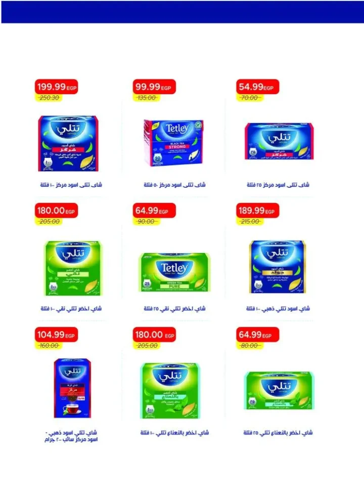 أفضل عروض مترو ماركت مصر مايو 2026 | مجلة Metro Market الصيفية بأقوى الخصومات 31 أفضل عروض مترو ماركت مصر مايو 2026 | مجلة Metro Market الصيفية بأقوى الخصومات