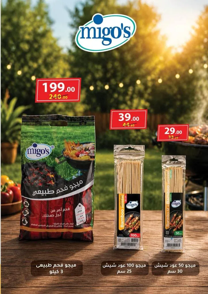 أحدث عروض محمود الفار بورسعيد خصومات حصرية لغايه ١٠ مايو ٢٠٢٦ 31 أحدث عروض محمود الفار بورسعيد خصومات حصرية