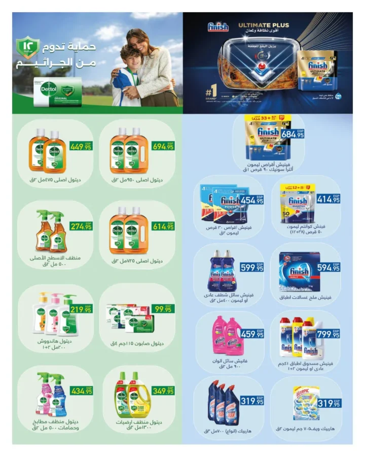 أقوى عروض هايبر وان لشهر أبريل خصومات لا تقبل المنافسة - SUPER OFFERS 31 أقوى عروض هايبر وان لشهر أبريل خصومات لا تقبل المنافسة