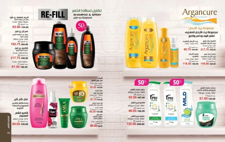 عروض ماي واي مايو 2026 | خصومات تصل إلى 50% على منتجات العناية والجمال 💄✨ 32 My Way May 2026 Offers | Up to 50% off on beauty and personal care products 💄✨