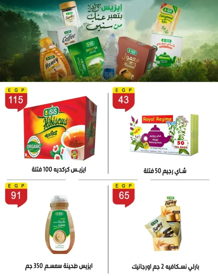 أقوى عروض بن سليمان هايبر ماركت خصومات شهر مايو 2026 33 أقوى عروض بن سليمان هايبر ماركت خصومات