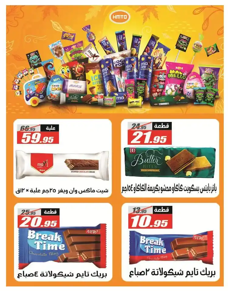 عروض الفرجاني هايبر ماركت 2026.. خصومات قوية على كل احتياجات البيت بأسعار مفاجأة 🔥🛒 25 عروض الفرجاني هايبر ماركت 2026.. خصومات قوية على كل احتياجات البيت بأسعار مفاجأة 🔥🛒