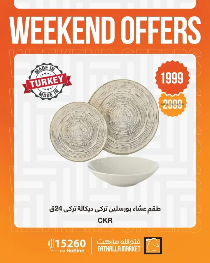 عروض فتح الله ماركت 2026.. خصومات نهاية الأسبوع على الأجهزة المنزلية حتى 4 أبريل 🔥 32 عروض فتح الله ماركت 2026.. خصومات نهاية الأسبوع على الأجهزة المنزلية حتى 4 أبريل 🔥