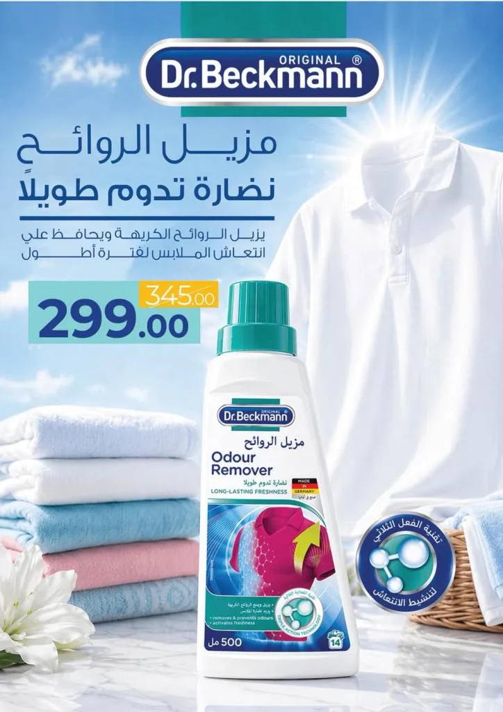 أحدث عروض محمود الفار بورسعيد خصومات حصرية لغايه ١٠ مايو ٢٠٢٦ 32 أحدث عروض محمود الفار بورسعيد خصومات حصرية