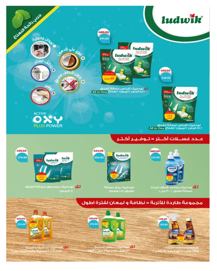 أقوى عروض هايبر وان لشهر أبريل خصومات لا تقبل المنافسة - SUPER OFFERS 32 أقوى عروض هايبر وان لشهر أبريل خصومات لا تقبل المنافسة