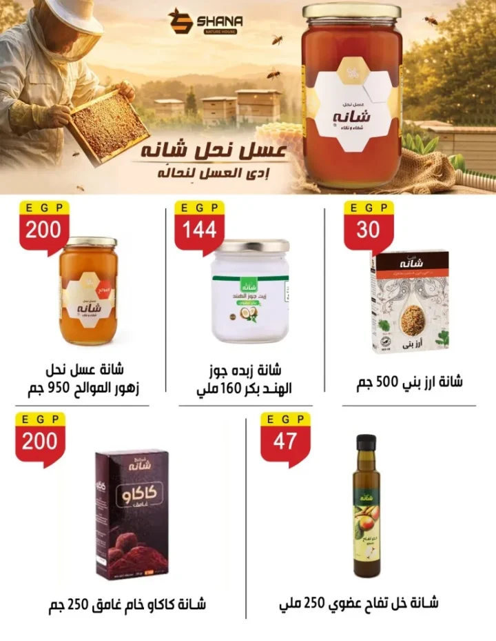 أقوى عروض بن سليمان هايبر ماركت خصومات شهر مايو 2026 34 أقوى عروض بن سليمان هايبر ماركت خصومات