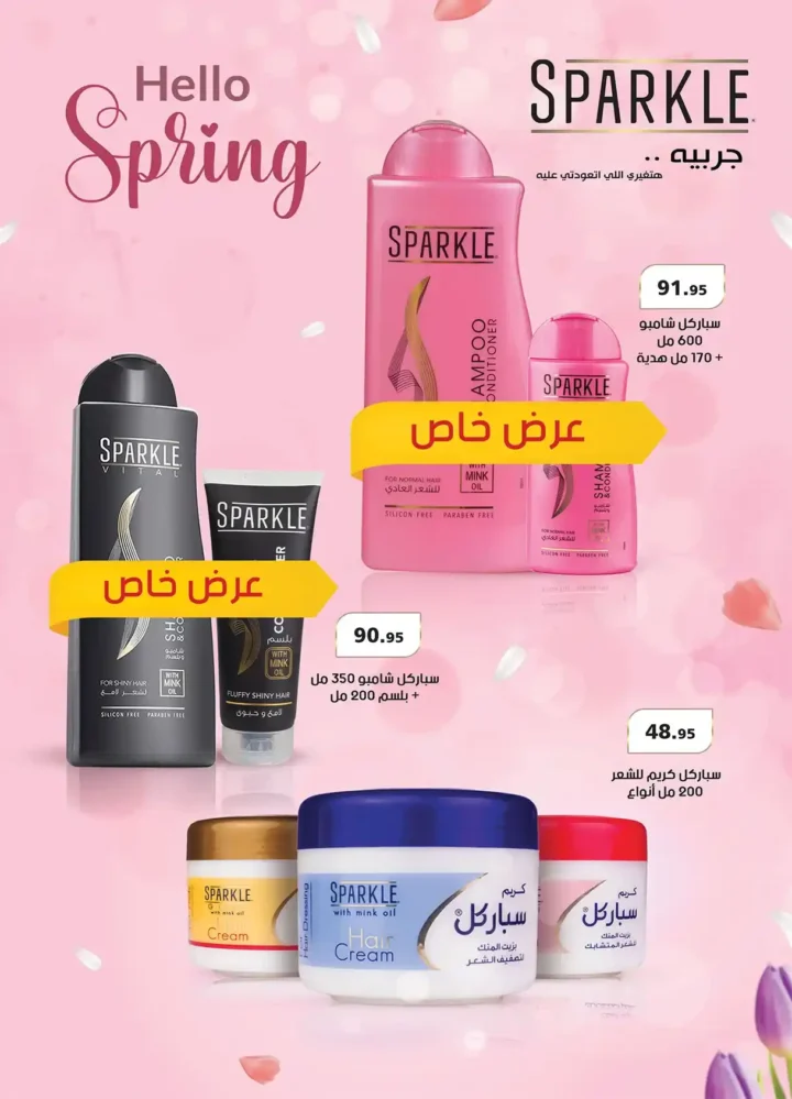 الراية ماركت أقوى عروض الربيع 2026 – وفر كل احتياجات البيت بأفضل سعر 33 الراية ماركت أقوى عروض الربيع 2026 – وفر كل احتياجات البيت بأفضل سعر