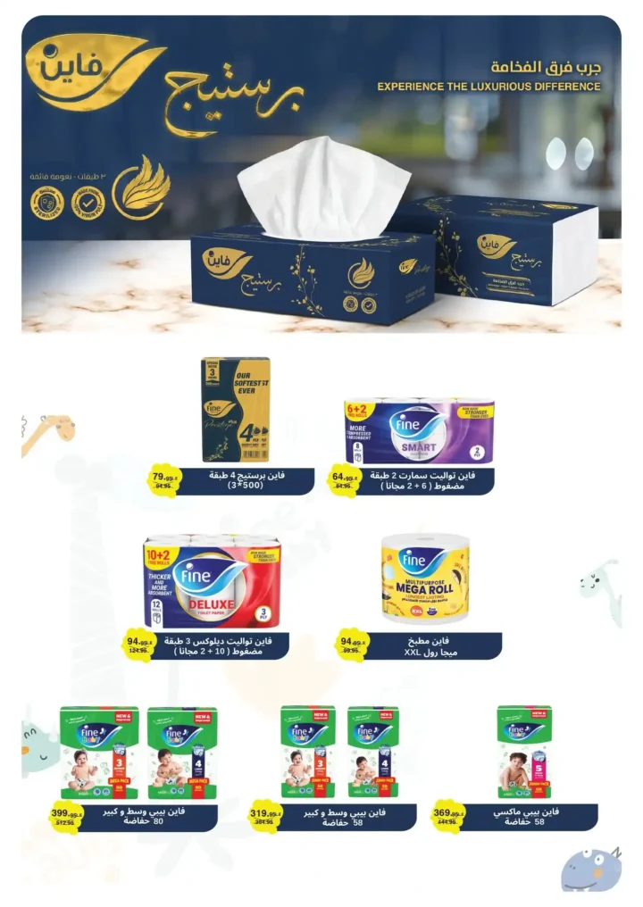 عروض بنده مصر 2026.. أقوى تخفيضات شم النسيم على السلع والأجهزة حتى 14 أبريل 🔥 34 Panda Egypt Offers 2026: The biggest Sham El Nessim discounts on goods and appliances until April 14th 🔥