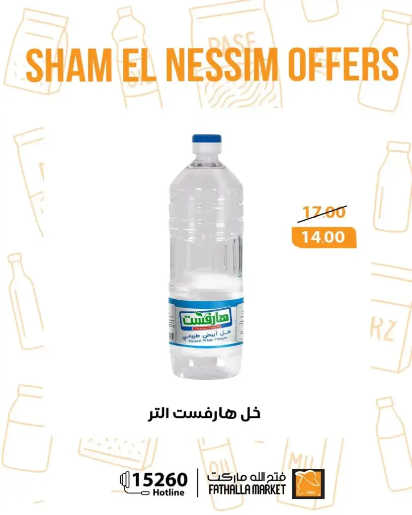 عروض فتح الله ماركت شم النسيم 2026 - خصومات يومية قوية حتى 14 أبريل على جميع المنتجات 🐟 33 عروض فتح الله ماركت شم النسيم 2026 - خصومات يومية قوية حتى 14 أبريل على جميع المنتجات