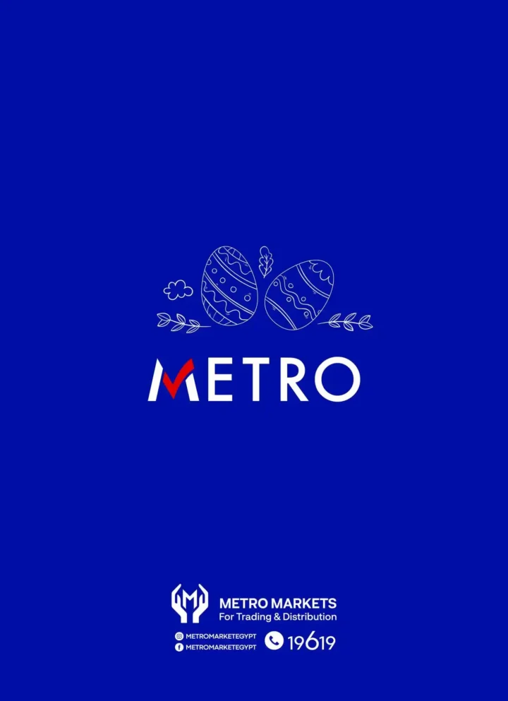 عروض مترو ماركت مصر اليوم Metro Market Egypt مجلة الربيع الجديدة بخصومات شم النسيم 33 عروض مترو ماركت مصر اليوم Metro Market Egypt مجلة الربيع الجديدة بخصومات شم النسيم 2026