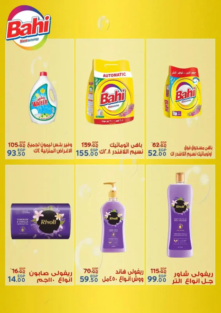 عروض سراي ماركت 2026 | مجلة عيد الميلاد بخصومات قوية على كل احتياجات البيت. 33 عروض سراي ماركت 2026 | مجلة عيد الميلاد بخصومات قوية على كل احتياجات البيت