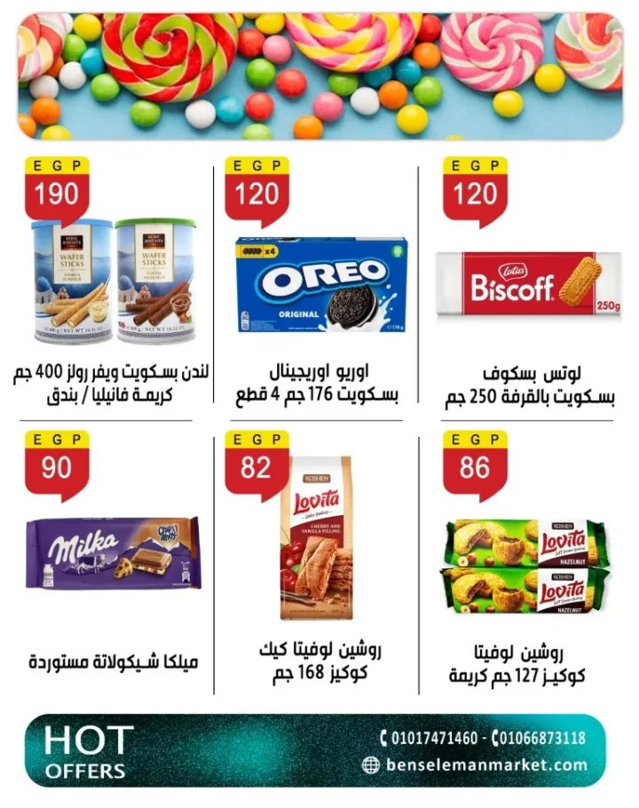 أقوى عروض بن سليمان هايبر ماركت خصومات شهر مايو 2026 35 أقوى عروض بن سليمان هايبر ماركت خصومات