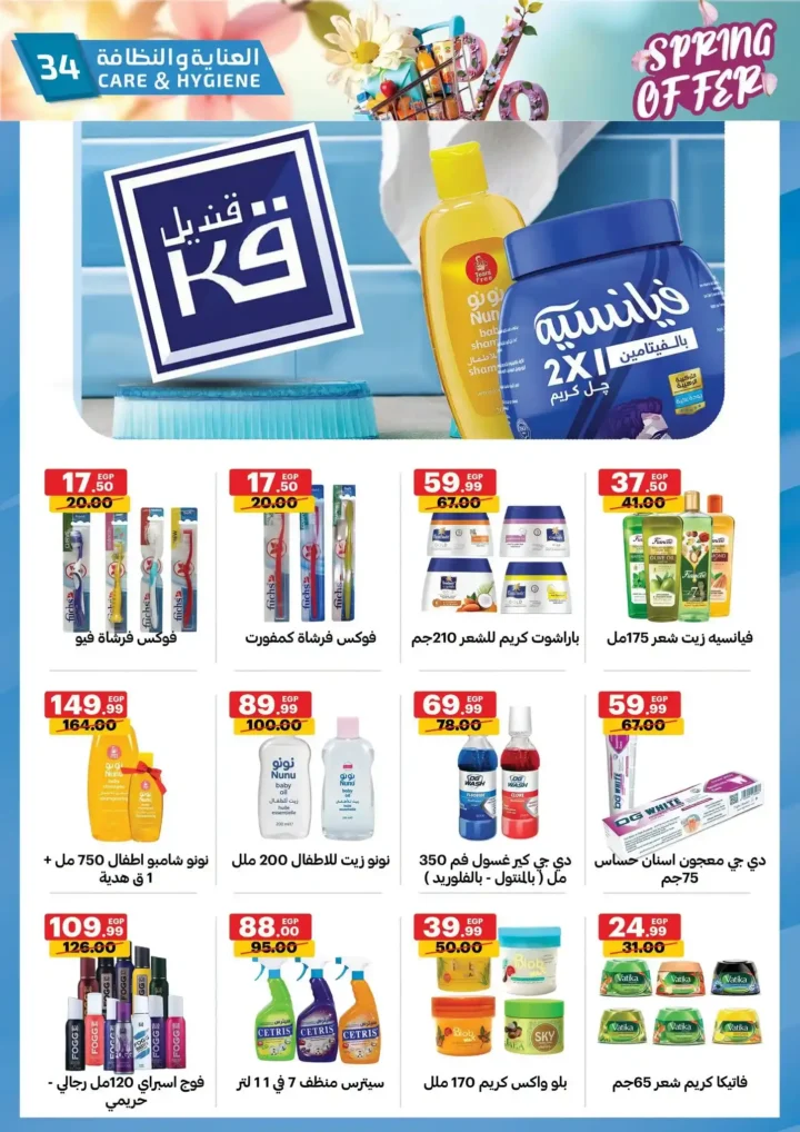 عروض الحبيب ماركت 2026 | أقوى تخفيضات الربيع على السلع الغذائية حتى 30 أبريل. 34 عروض الحبيب ماركت 2026 | أقوى تخفيضات الربيع على السلع الغذائية حتى 30 أبريل