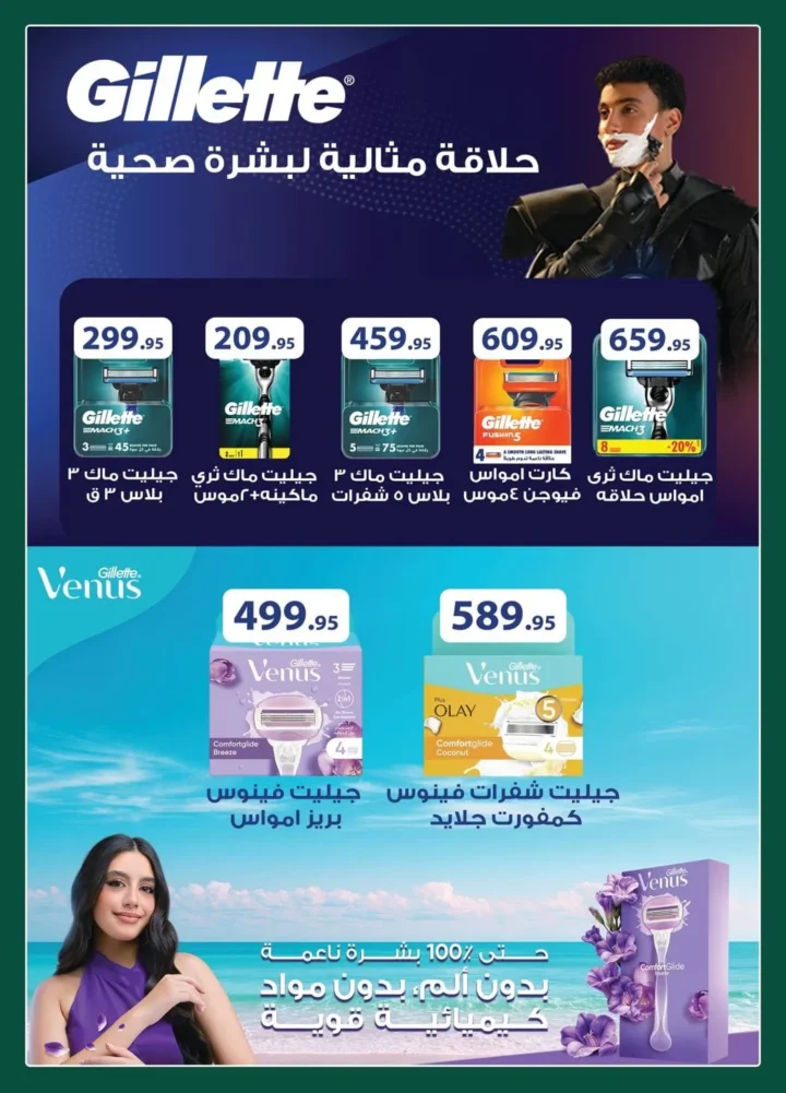 عروض سبينيس مصر شم النسيم 2026.. خصومات قوية على الفسيخ والرنجة بأسعار لن تتكرر. 35 عروض سبينيس مصر شم النسيم 2026.. خصومات قوية على الفسيخ والرنجة بأسعار لن تتكرر