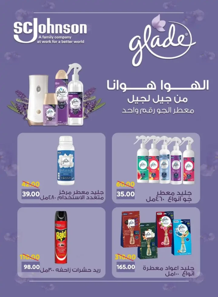 عروض سراي ماركت 2026 | مجلة عيد الميلاد بخصومات قوية على كل احتياجات البيت. 34 عروض سراي ماركت 2026 | مجلة عيد الميلاد بخصومات قوية على كل احتياجات البيت