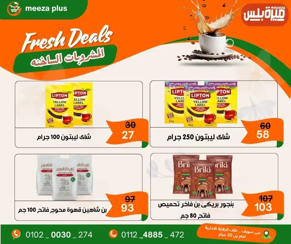 عروض هايبر ميزة بلس 2026.. أقوى عروض شم النسيم قبل 16 أبريل وفر على قد ميزانيتك. 34 عروض هايبر ميزة بلس 2026.. أقوى عروض شم النسيم قبل 16 أبريل وفر على قد ميزانيتك