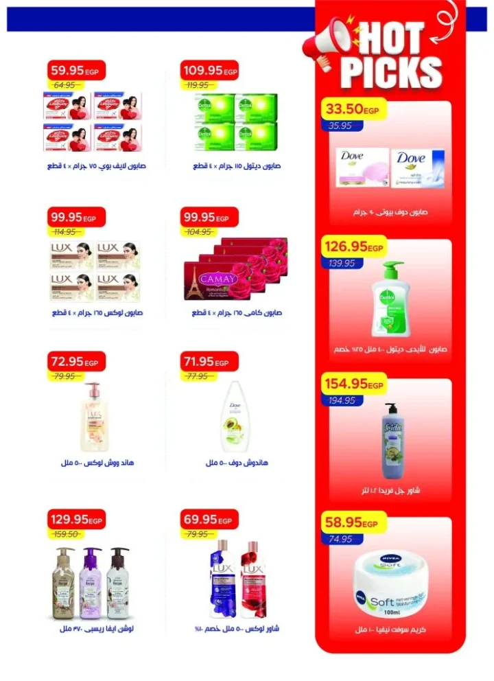 أفضل عروض مترو ماركت مصر مايو 2026 | مجلة Metro Market الصيفية بأقوى الخصومات 34 أفضل عروض مترو ماركت مصر مايو 2026 | مجلة Metro Market الصيفية بأقوى الخصومات