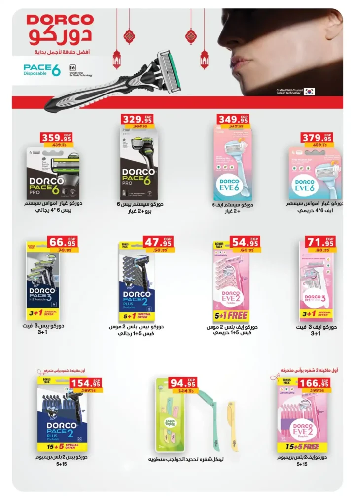 عروض بنده مصر 2026.. أقوى تخفيضات شم النسيم على السلع والأجهزة حتى 14 أبريل 🔥 36 Panda Egypt Offers 2026: The biggest Sham El Nessim discounts on goods and appliances until April 14th 🔥