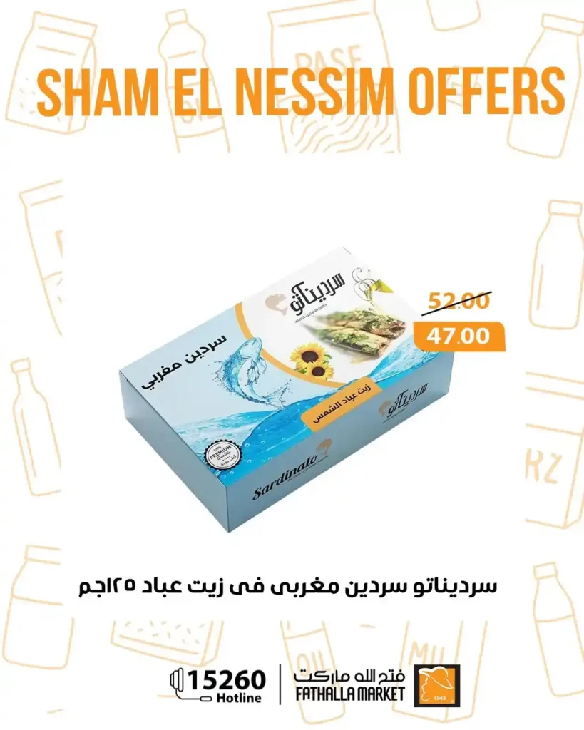عروض فتح الله ماركت شم النسيم 2026 - خصومات يومية قوية حتى 14 أبريل على جميع المنتجات 🐟 35 عروض فتح الله ماركت شم النسيم 2026 - خصومات يومية قوية حتى 14 أبريل على جميع المنتجات
