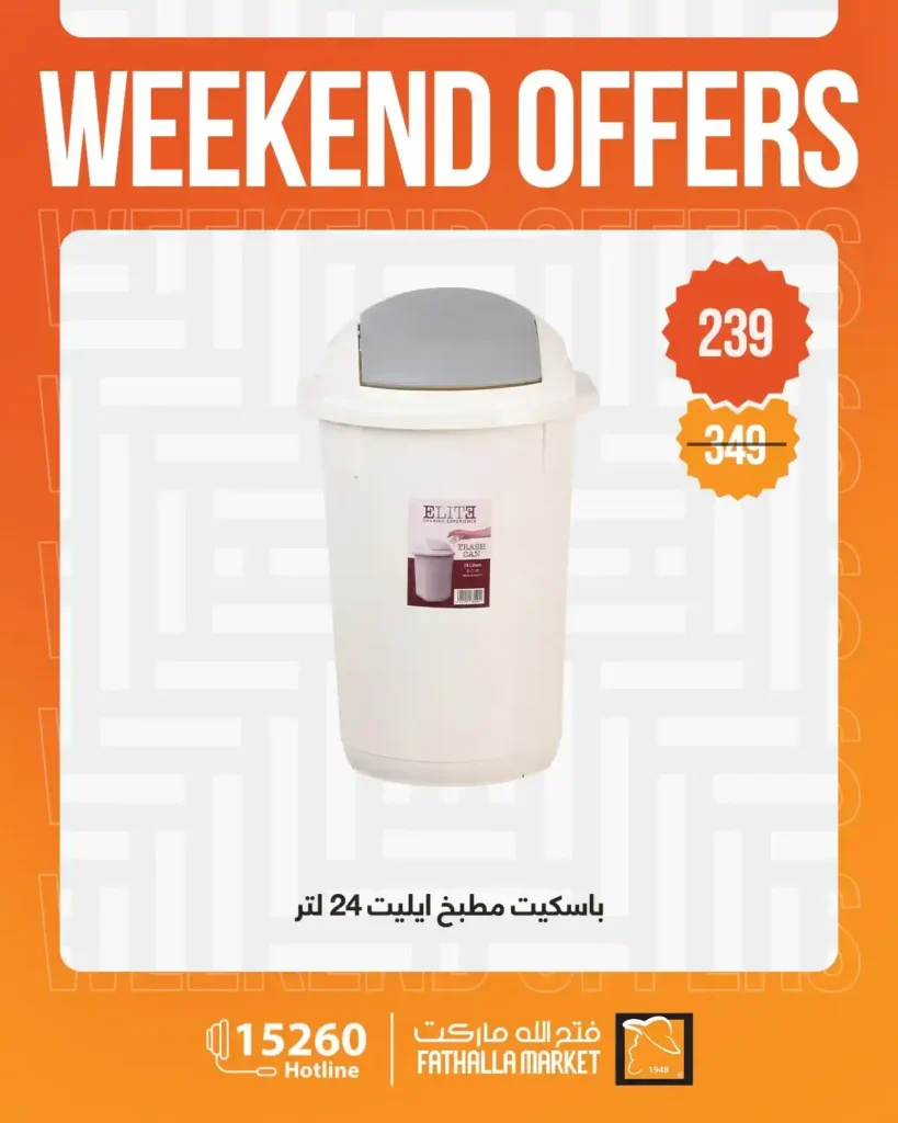 عروض فتح الله ماركت 2026.. خصومات نهاية الأسبوع على الأجهزة المنزلية حتى 4 أبريل 🔥 35 عروض فتح الله ماركت 2026.. خصومات نهاية الأسبوع على الأجهزة المنزلية حتى 4 أبريل 🔥