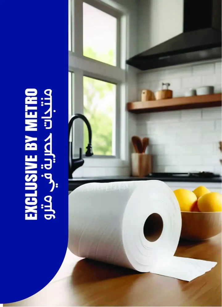 عروض مترو ماركت مصر 2026: مجلة مترو الجديدة بخصومات قوية حتى 30 أبريل. 35 عروض مترو ماركت مصر 2026: مجلة مترو الجديدة بخصومات قوية حتى 30 أبريل