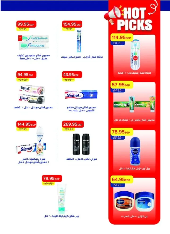أفضل عروض مترو ماركت مصر مايو 2026 | مجلة Metro Market الصيفية بأقوى الخصومات 35 أفضل عروض مترو ماركت مصر مايو 2026 | مجلة Metro Market الصيفية بأقوى الخصومات