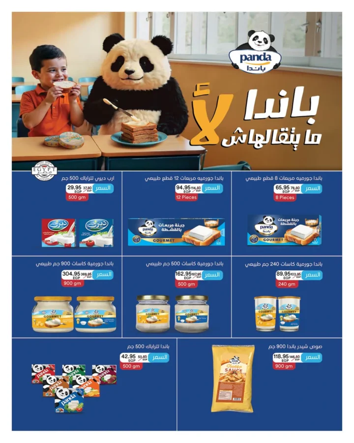 أقوى عروض هايبر وان لشهر أبريل خصومات لا تقبل المنافسة - SUPER OFFERS 35 أقوى عروض هايبر وان لشهر أبريل خصومات لا تقبل المنافسة