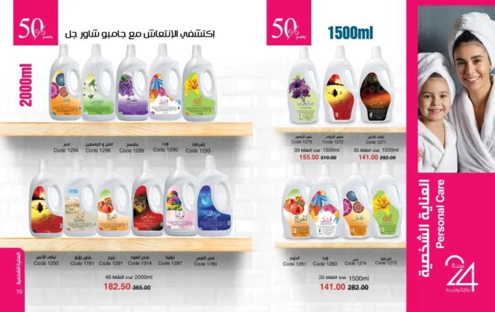 عروض ماي واي مايو 2026 | خصومات تصل إلى 50% على منتجات العناية والجمال 💄✨ 36 عروض ماي واي مايو 2026 | خصومات تصل إلى 50% على منتجات العناية والجمال 💄✨