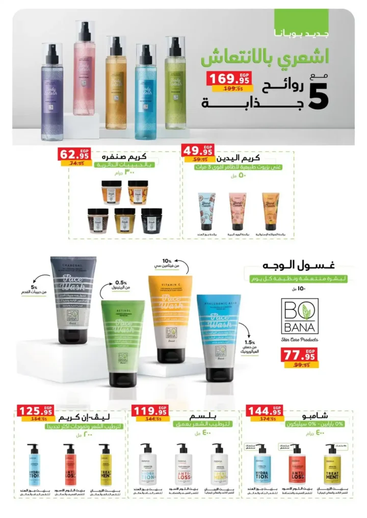 عروض بنده مصر 2026.. أقوى تخفيضات شم النسيم على السلع والأجهزة حتى 14 أبريل 🔥 37 عروض بنده مصر 2026.. أقوى تخفيضات شم النسيم على السلع والأجهزة حتى 14 أبريل 🔥