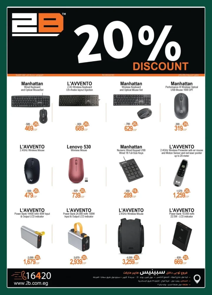 عروض سبينيس مصر شم النسيم 2026.. خصومات قوية على الفسيخ والرنجة بأسعار لن تتكرر. 37 عروض سبينيس مصر