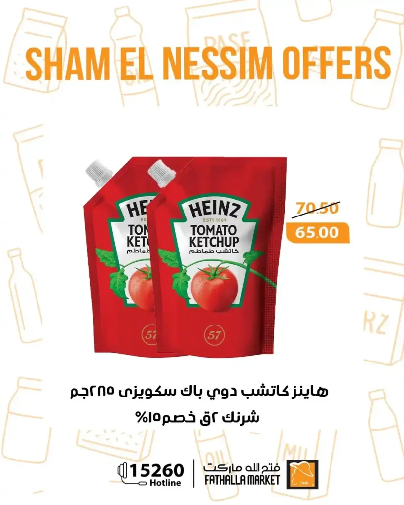 عروض فتح الله ماركت شم النسيم 2026 - خصومات يومية قوية حتى 14 أبريل على جميع المنتجات 🐟 36 Fathallah Market Sham El Nessim 2026 Offers - Strong daily discounts until April 14th on all products