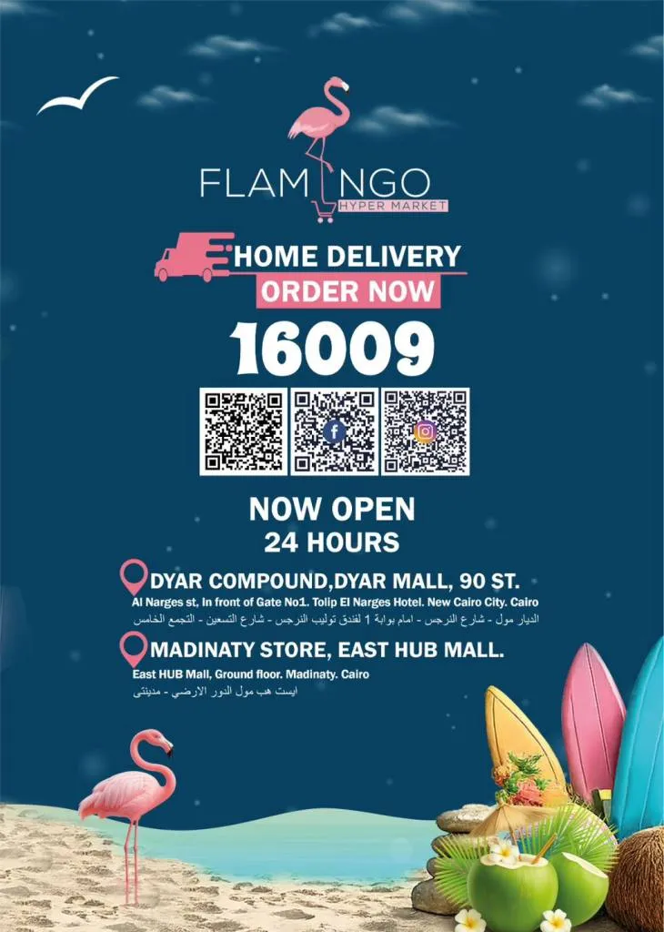 عروض فلامنجو هايبر ماركت أقوى خصومات على السلع اليومية في مدينتي والقاهرة الجديدة - من 27 ابريل حتى 10 ماية 2026 36 عروض فلامنجو هايبر ماركت أقوى خصومات على السلع اليومية في مدينتي والقاهرة الجديدة