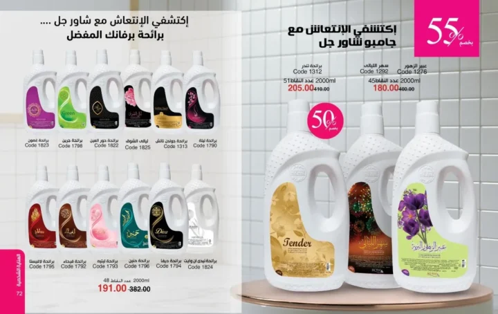 عروض ماي واي مايو 2026 | خصومات تصل إلى 50% على منتجات العناية والجمال 💄✨ 37 عروض ماي واي مايو 2026 | خصومات تصل إلى 50% على منتجات العناية والجمال 💄✨