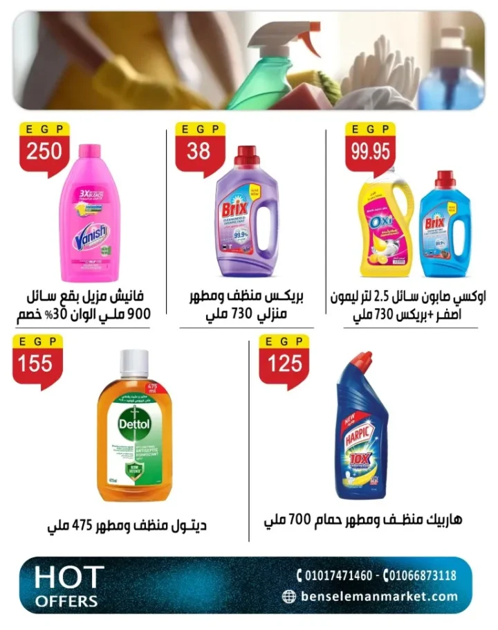 أقوى عروض بن سليمان هايبر ماركت خصومات شهر مايو 2026 38 أقوى عروض بن سليمان هايبر ماركت خصومات