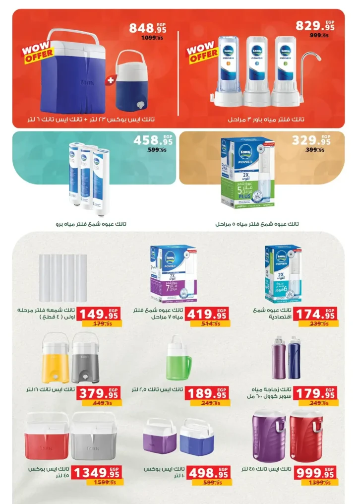 عروض بنده مصر 2026.. أقوى تخفيضات شم النسيم على السلع والأجهزة حتى 14 أبريل 🔥 38 Panda Egypt Offers 2026: The biggest Sham El Nessim discounts on goods and appliances until April 14th 🔥