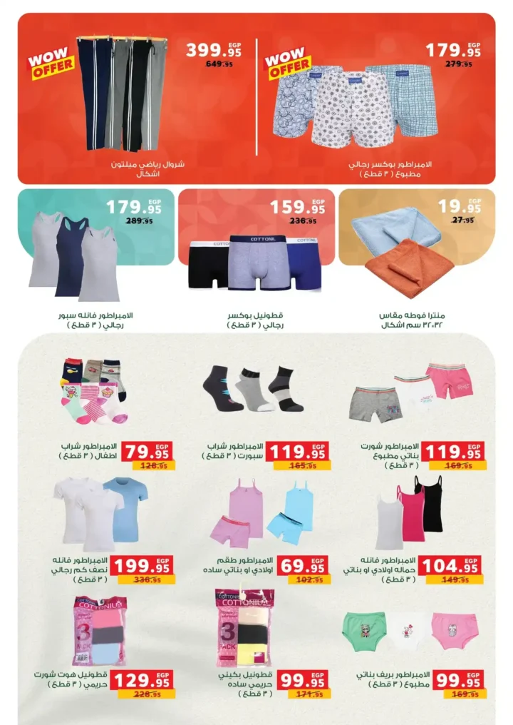 عروض بنده مصر 2026: خصومات نص الشهر وتقسيط مريح حتى نفاذ الكمية. 37 عروض بنده مصر 2026 - خصومات نص الشهر وتقسيط مريح حتى نفاذ الكمية