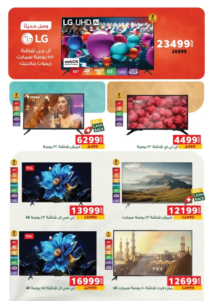 عروض بنده مصر 2026: خصومات نص الشهر وتقسيط مريح حتى نفاذ الكمية. 38 عروض بنده مصر 2026 - خصومات نص الشهر وتقسيط مريح حتى نفاذ الكمية