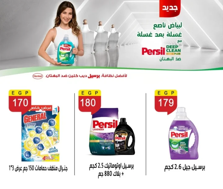 أقوى عروض بن سليمان هايبر ماركت خصومات شهر مايو 2026 40 أقوى عروض بن سليمان هايبر ماركت خصومات