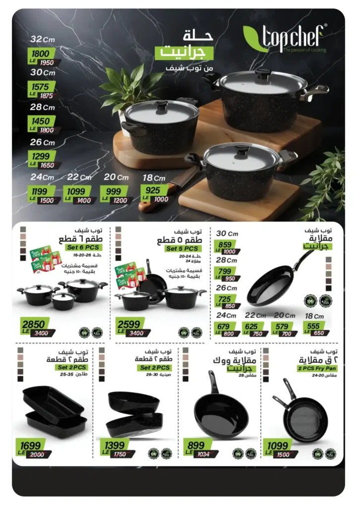 عروض بنده مصر 2026.. أقوى تخفيضات شم النسيم على السلع والأجهزة حتى 14 أبريل 🔥 40 Panda Egypt Offers 2026: The biggest Sham El Nessim discounts on goods and appliances until April 14th 🔥