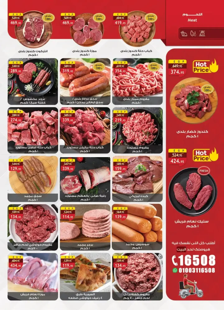 عروض الراية ماركت 2026.. خصومات قوية من 22 أبريل حتى 5 مايو على كل السلع. 4 عروض الراية ماركت 2026.. خصومات قوية من 22 أبريل حتى 5 مايو على كل السلع