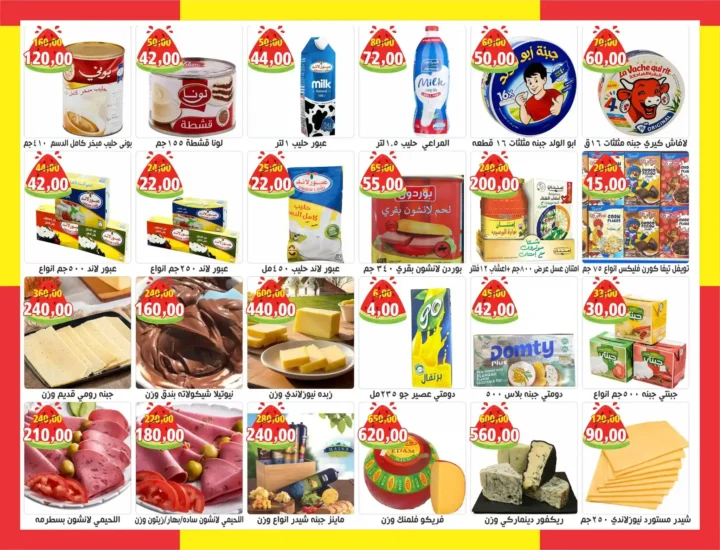 عروض أولاد حسان 2026 | مجلة الصيف نزلت بخصومات قوية على كل احتياجات البيت. 4 عروض أولاد حسان 2026