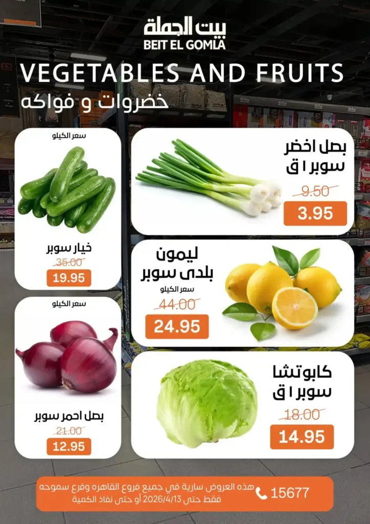 أقوى عروض بيت الجملة لشم النسيم 2026 – فسيخ ورنجة بأفضل سعر وجودة 4 أقوى عروض بيت الجملة لشم النسيم 2026 – فسيخ ورنجة بأفضل سعر وجودة