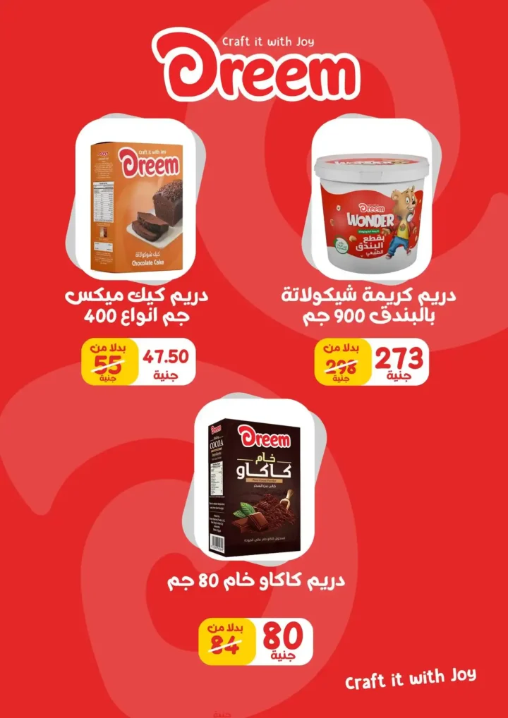 عروض جملة ماركت شم النسيم 2026 | وفر أكتر واشترِ بالجملة حتى 22 أبريل. 4 عروض جملة ماركت شم النسيم 2026 | وفر أكتر واشترِ بالجملة حتى 22 أبريل