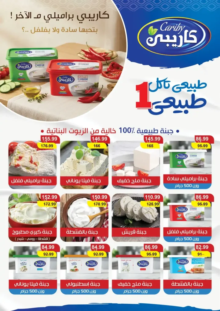 عروض زون مارت 2026 | مهرجان سنوي بخصومات قوية وسحب على جوائز كبرى. 4 عروض زون مارت 2026 | مهرجان سنوي بخصومات قوية وسحب على جوائز كبرى