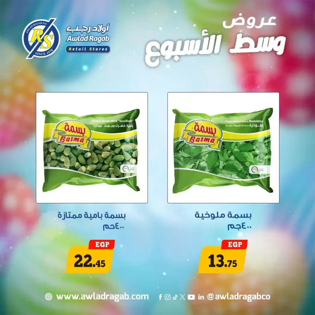 عروض أولاد رجب 2026.. خصومات الربيع القوية يومي 6 و7 أبريل. 4 عروض أولاد رجب