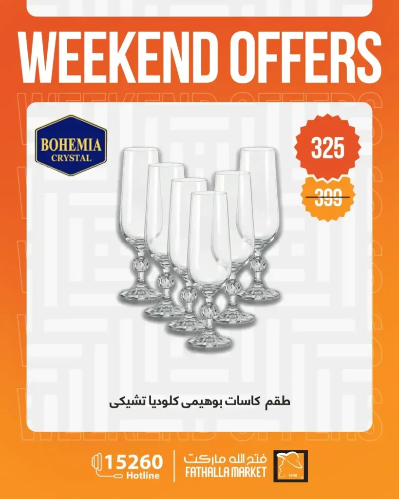 عروض فتح الله ماركت 2026.. خصومات نهاية الأسبوع على الأجهزة المنزلية حتى 4 أبريل 🔥 4 عروض فتح الله ماركت 2026.. خصومات نهاية الأسبوع على الأجهزة المنزلية