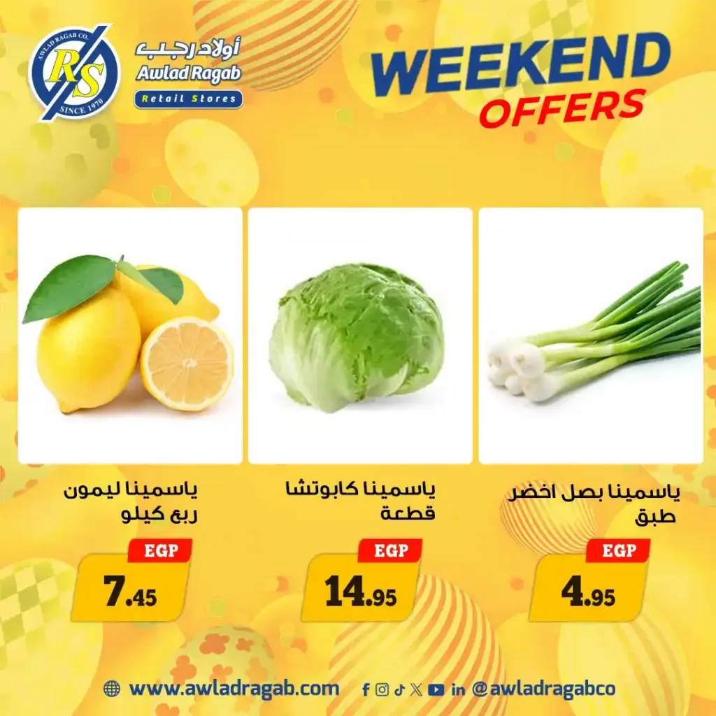 أولاد رجب: أقوى عروض شم النسيم في الويك إند. 3 أولاد رجب: أقوى عروض شم النسيم في الويك إند