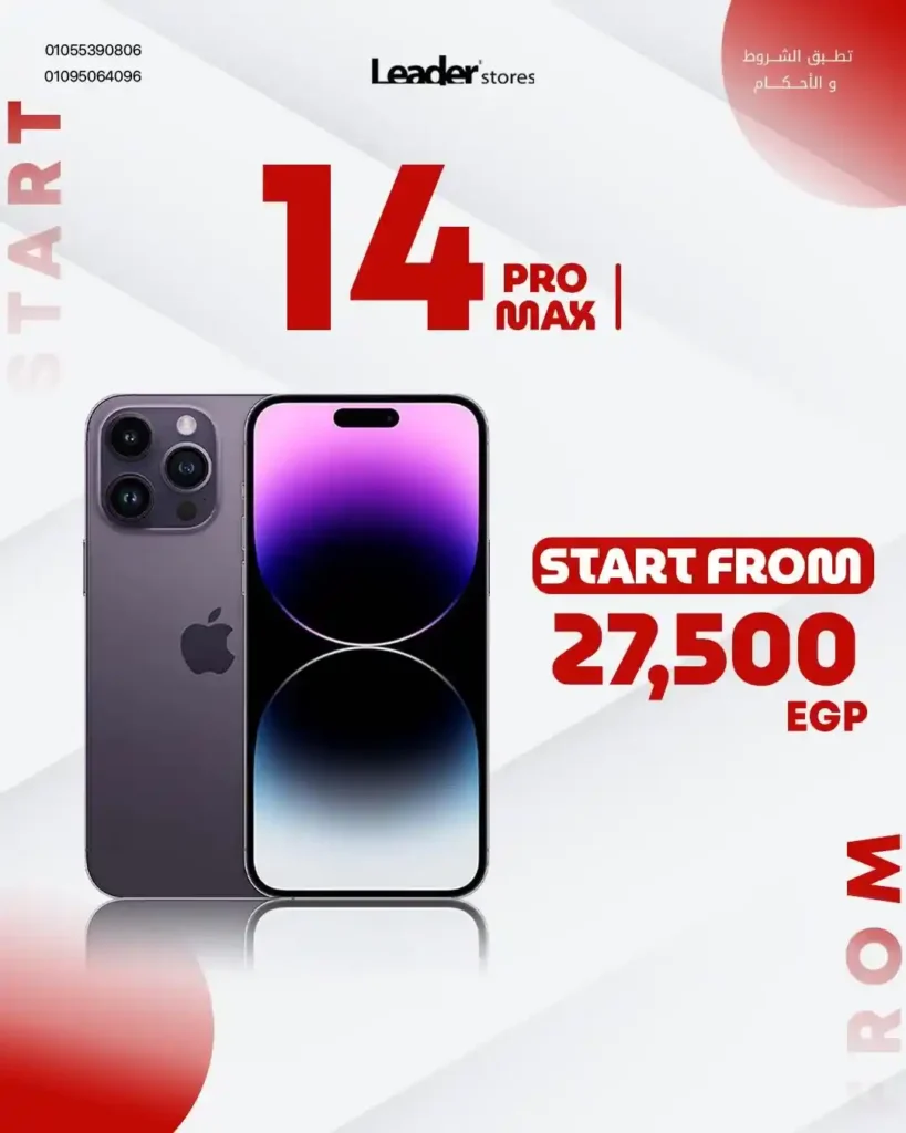 عروض ليدر ستورز 2026.. أقوى موبايلات بأقل سعر في مصر مع تقسيط بدون فوائد. 4 عروض ليدر ستورز 2026.. أقوى موبايلات بأقل سعر في مصر مع تقسيط بدون فوائد