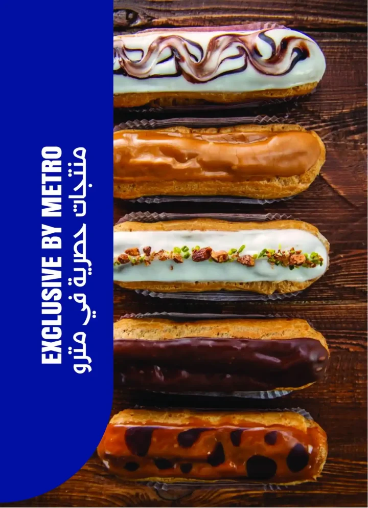 عروض مترو ماركت مصر اليوم Metro Market Egypt مجلة الربيع الجديدة بخصومات شم النسيم 4 عروض مترو ماركت مصر اليوم مجلة الربيع الجديدة 2026