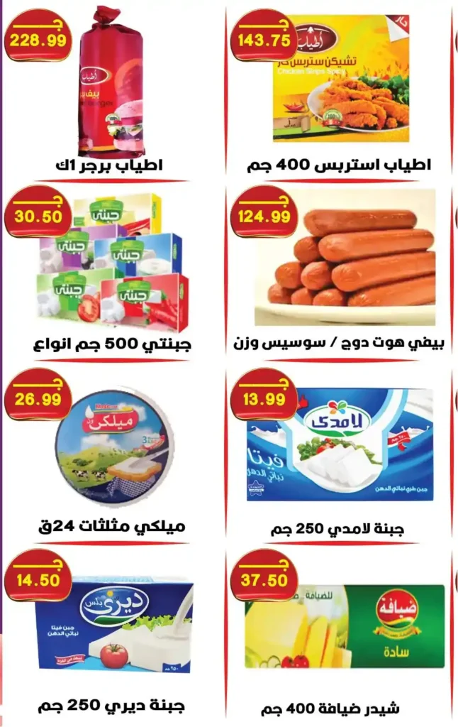 عروض هايبر القدس 2026.. أقوى خصومات الربيع على السلع الغذائية والمنزلية في شبرا الخيمة. 4 عروض هايبر القدس 2026.. أقوى خصومات الربيع على السلع الغذائية والمنزلية في شبرا الخيمة